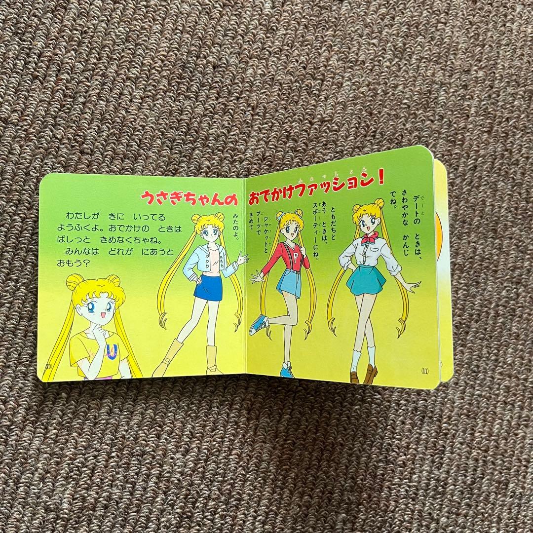 初版 美品 ス－パ－ セ－ラ－ム－ン 講談社 本 おでかけ ミニ ブック