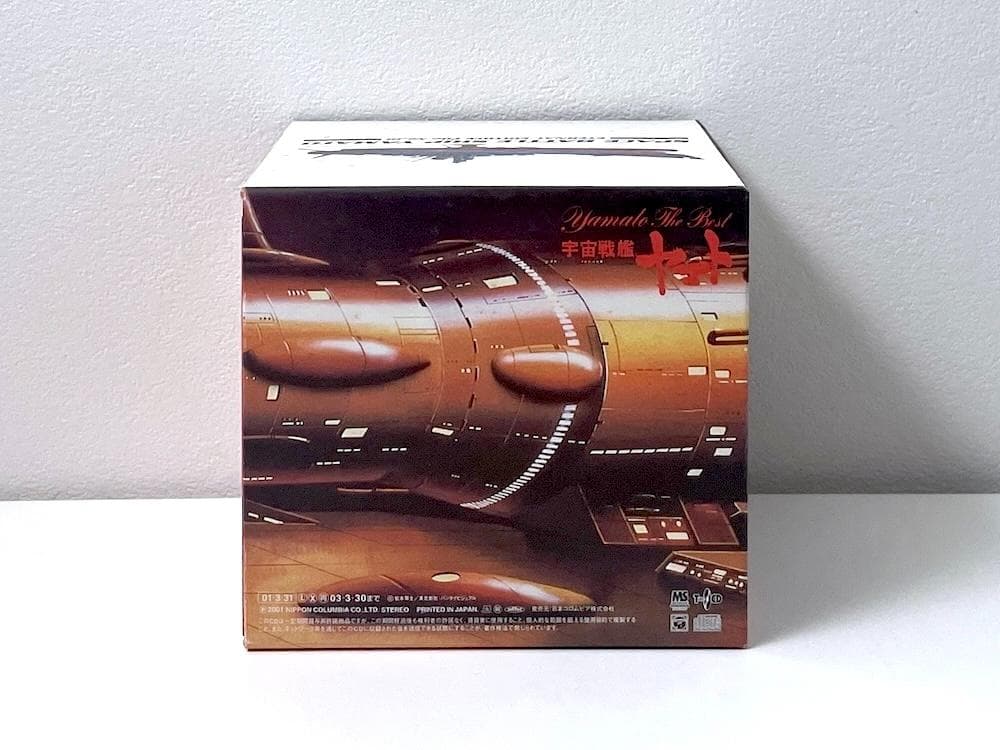 新品未開封 廃盤 CD 宇宙戦艦ヤマト ETERNAL EDITION FILE
