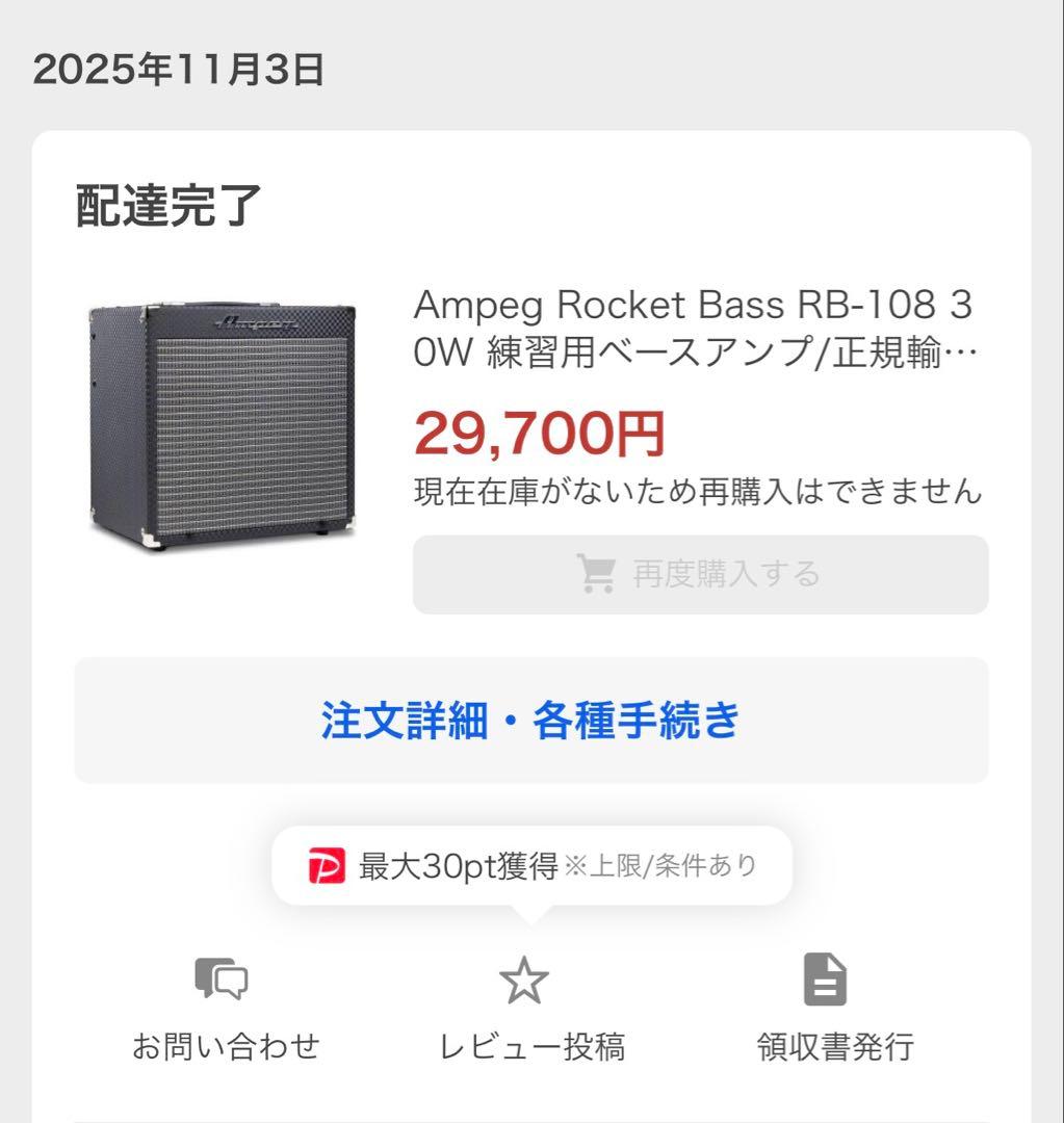 Ampeg Rocket Bass RB-108 30W 練習用ベースアンプ