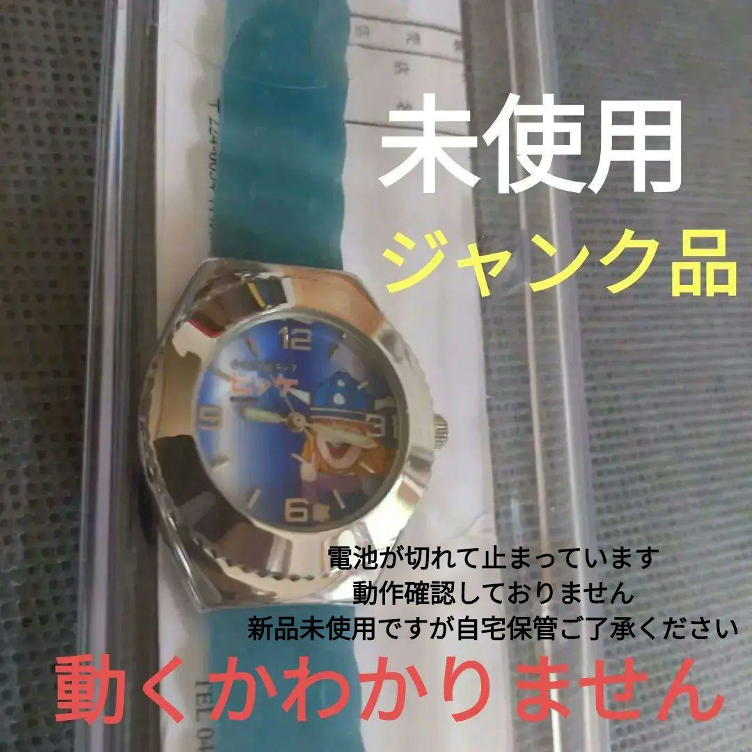 ジャンク品❤️ 廃盤【昭和レトロ】 不稼動品❤️小さなバイキングビッケ 腕時計