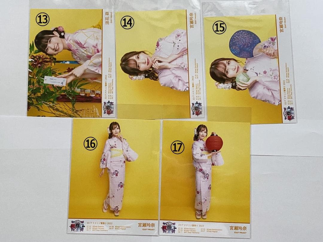 ナナニジ夏祭り2022　浴衣ブロマイド　バラ売り　22/7（ナナブンノニジュウニ