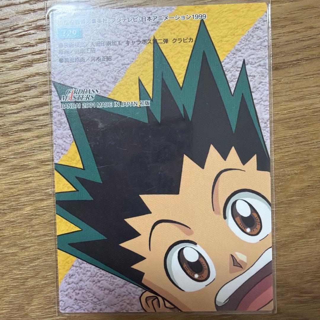 HUNTER×HUNTER クラピカ カードダス マスターズ 旧アニメ 初期