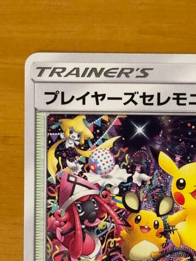 プレイヤーズセレモニー　チャンピオンシップ2019