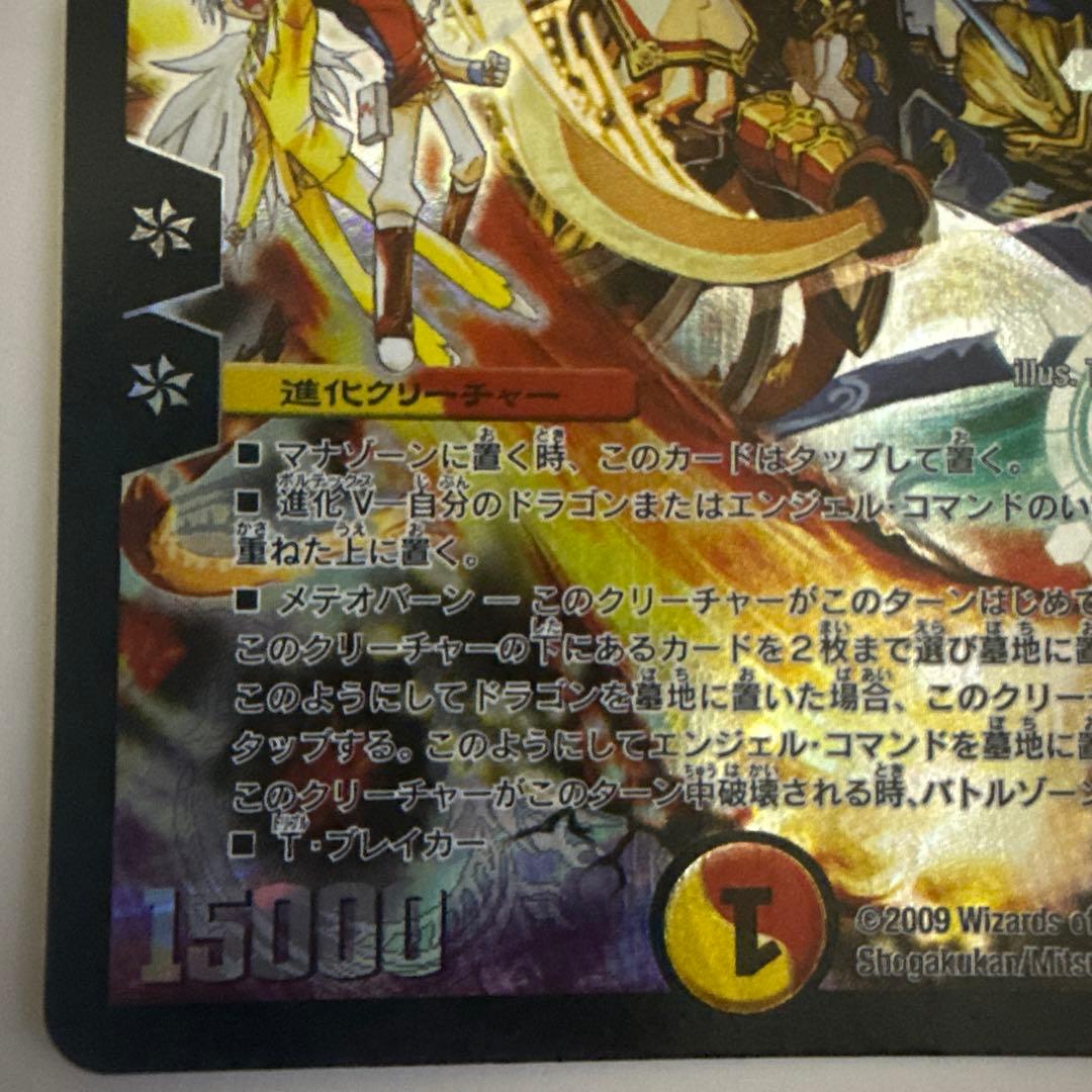 超聖竜シデン・ギャラクシー シークレット