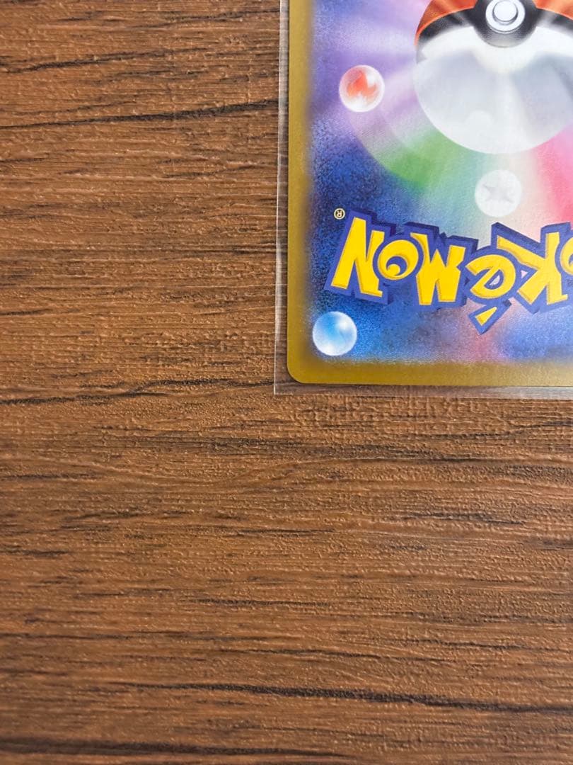 メガジガルデex SAR M3 ムニキスゼロ 113/080