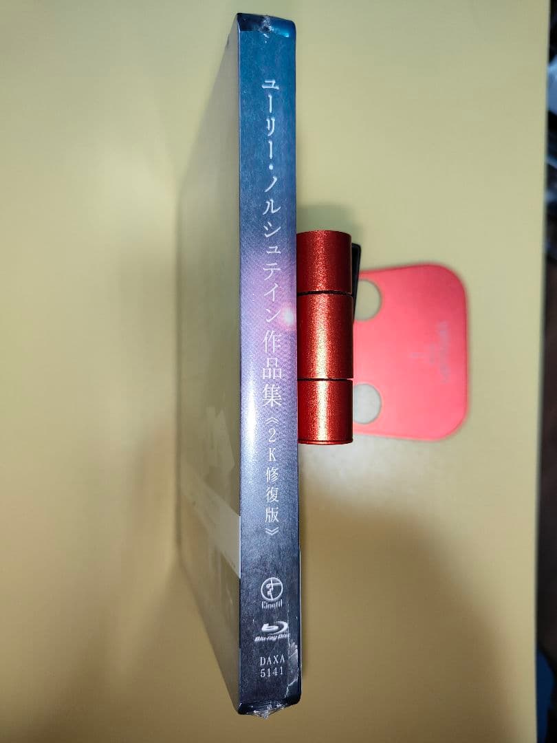 【廃盤未開封】スチールブック ユーリー・ノルシュテイン作品集 2K修復版 初回