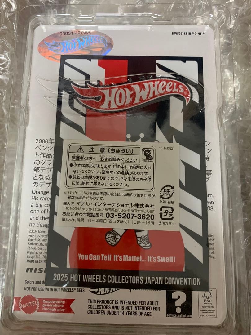 ホットウィール　ジャパンコンベンション　BNR34