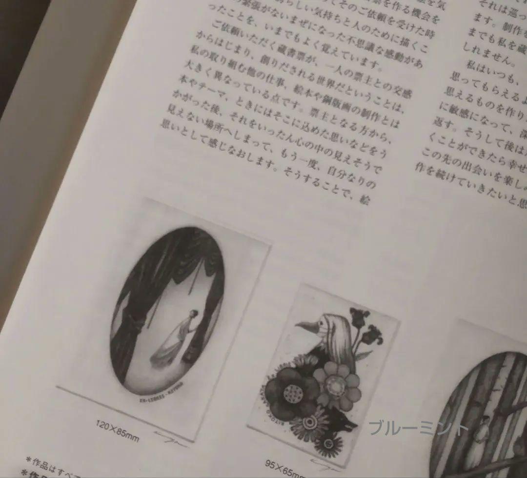 日本書票協会通信№130〜№153