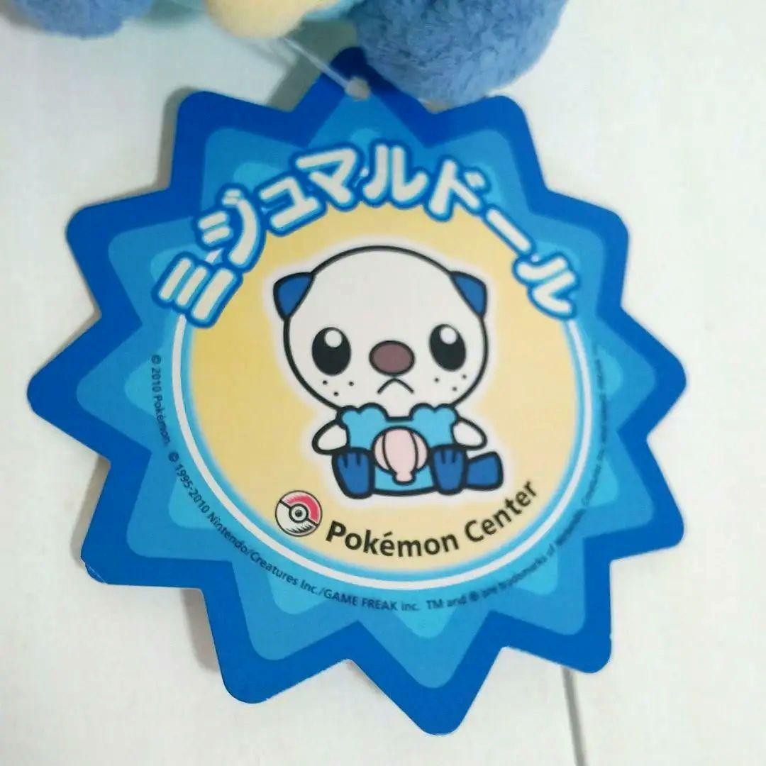 ポケモンセンター　ミジュマル　ドール　ぬいぐるみ　ミジュマルドール　タグ付き