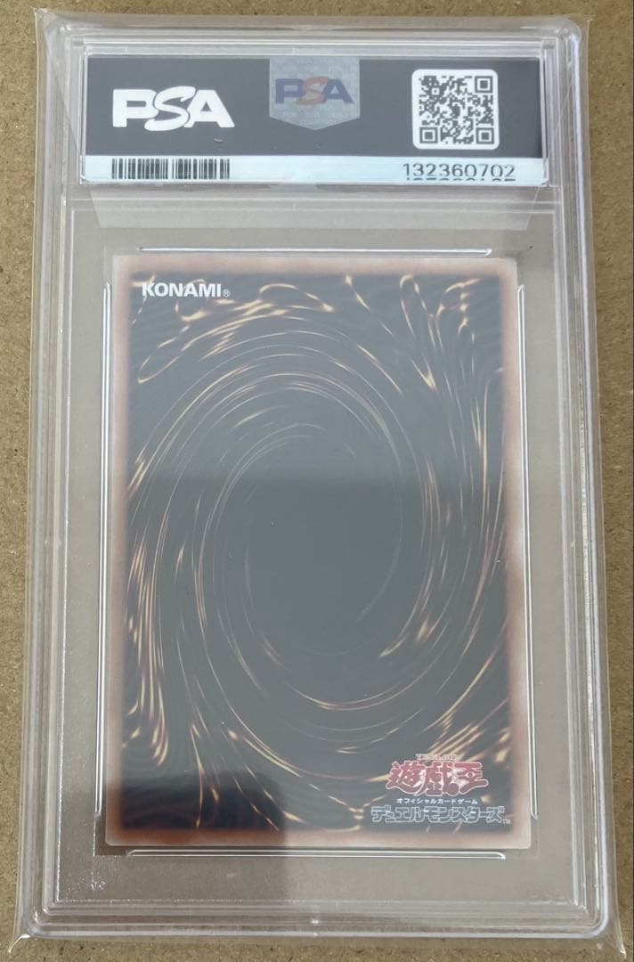 【PSA10】 青眼の白龍 ブルーアイズホワイトドラゴン 浮世絵 25th