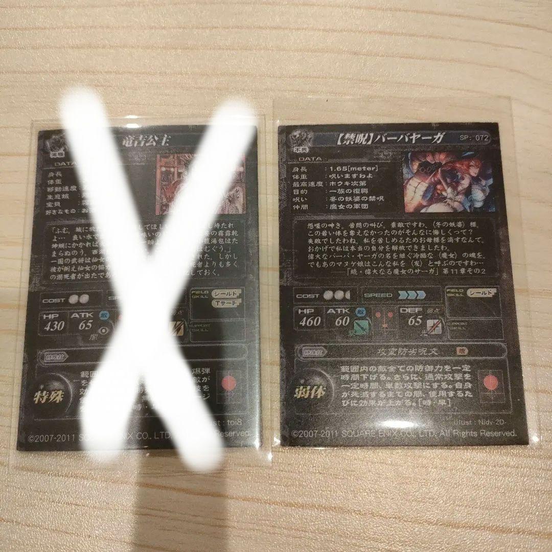 【バラ売りOK】ロードオブヴァーミリオン　SPセット　lov