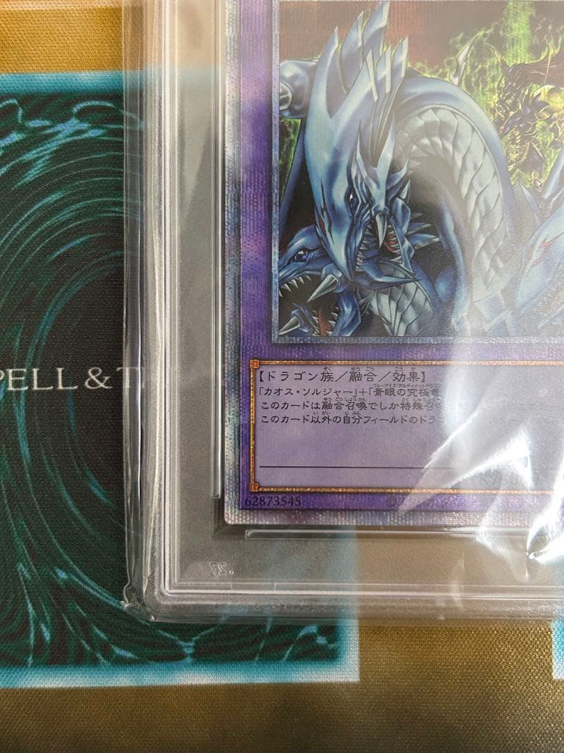 限*人様 【極美品】遊戯王 究極竜騎士 プリズマ PSA10