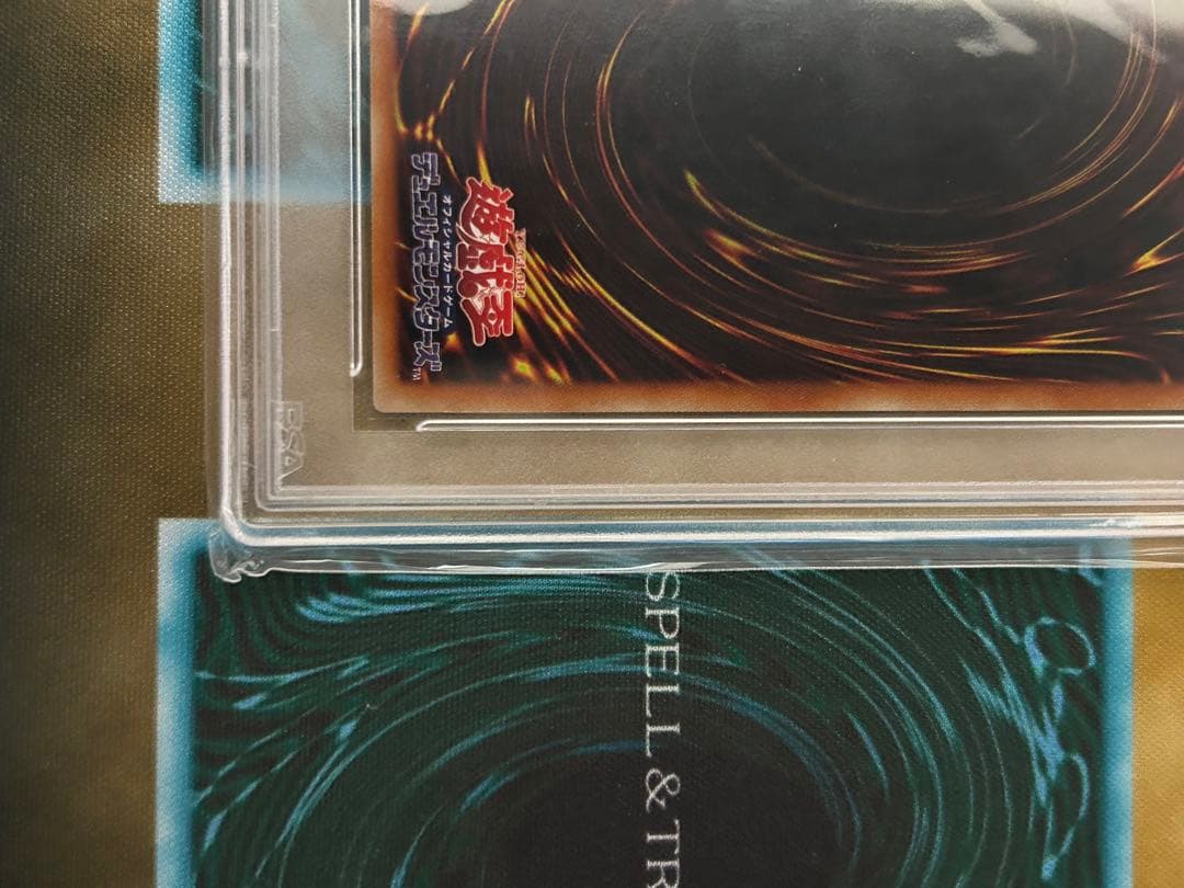 限*人様 【極美品】遊戯王 究極竜騎士 プリズマ PSA10