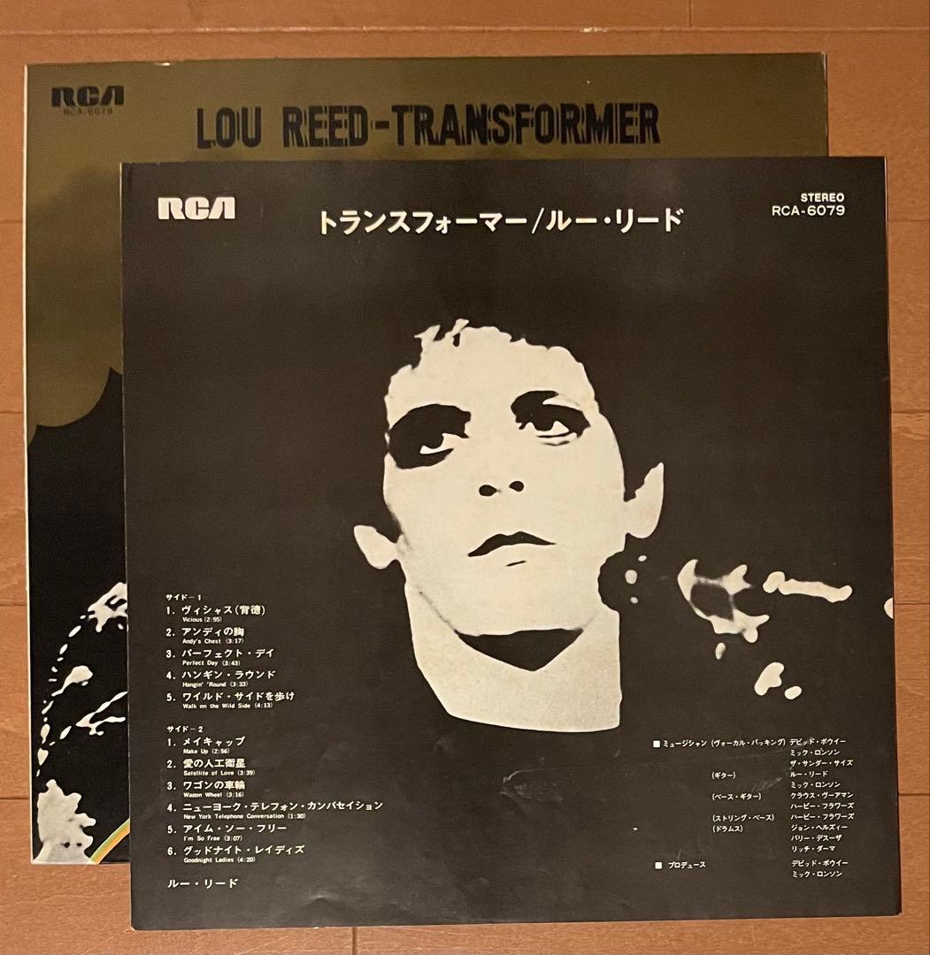 希少レア　国内初盤レコード ルー・リード　トランスフォーマー