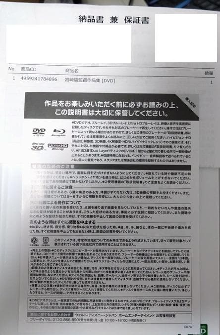 【正規品】宮﨑駿監督作品集 増補版 DVD (15枚組)