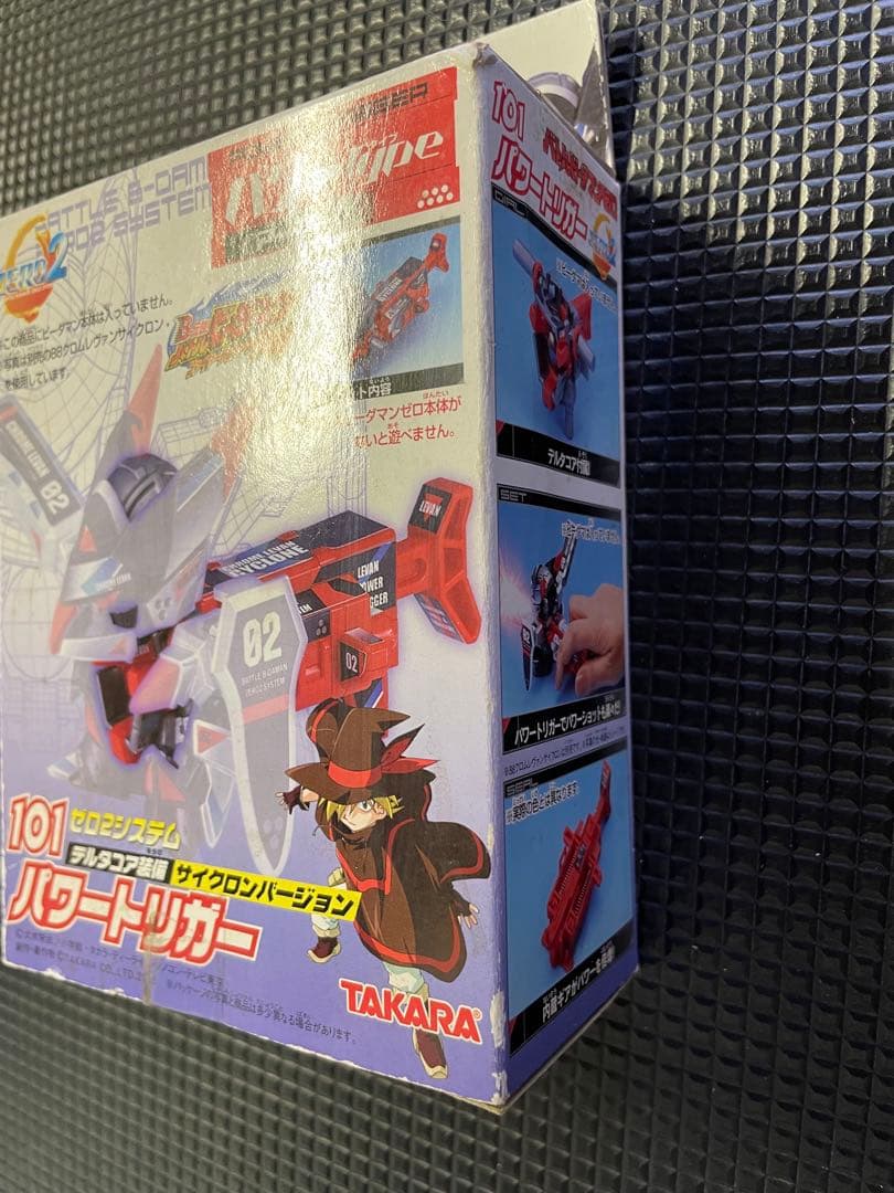 バトルビーダマン ZERO2 101パワートリガー 新品未開封
