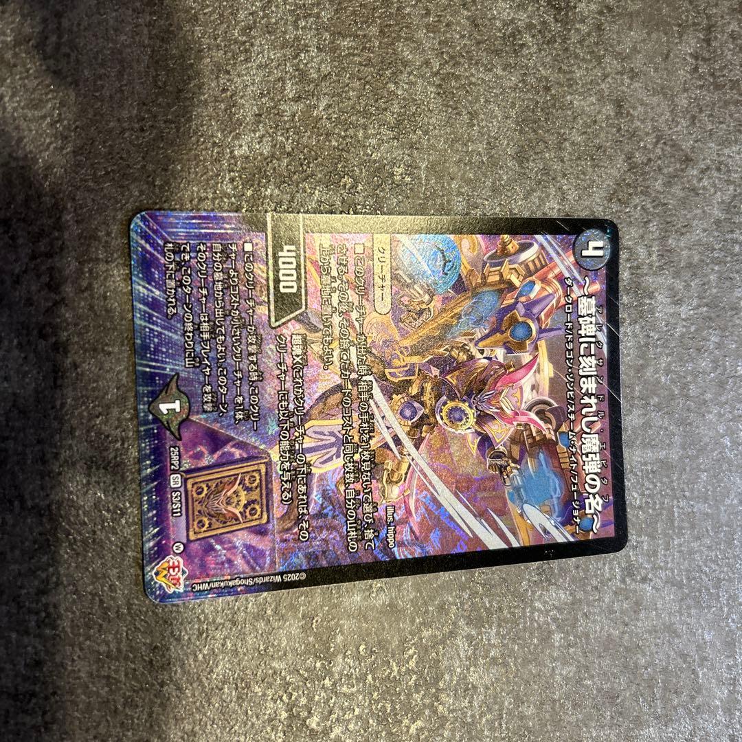 墓碑に刻まれし魔弾の名 アレクサンドル・エピタフ 4枚