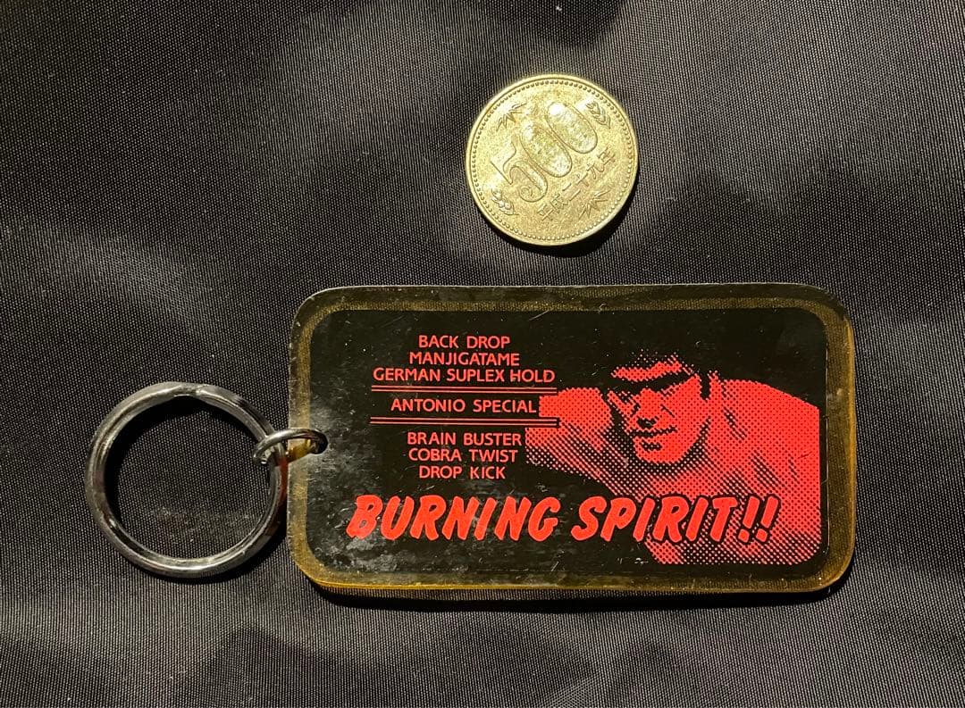 【アントニオ猪木 キーホルダー】