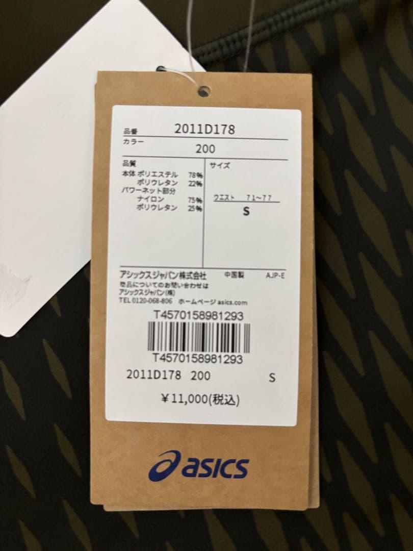 MOTION MUSCLE SUPPORTZピードポケットタイツ