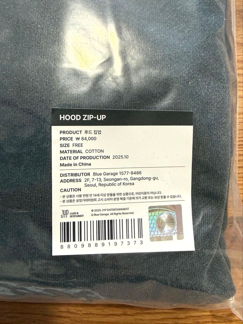 【TWICE】10VE UNIVERSE HOOD ZIP-UP