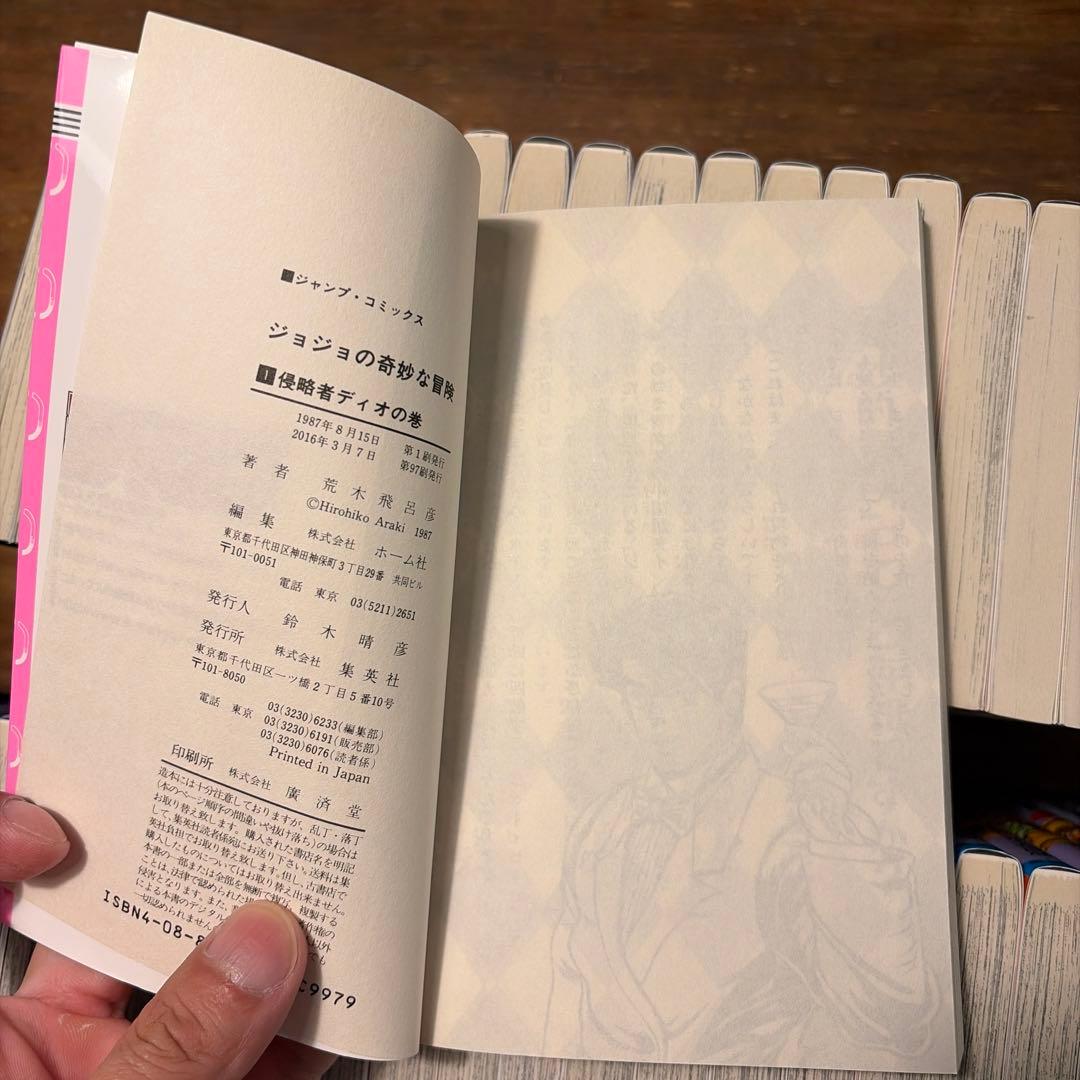 良品　ジョジョの奇妙な冒険 全巻セット