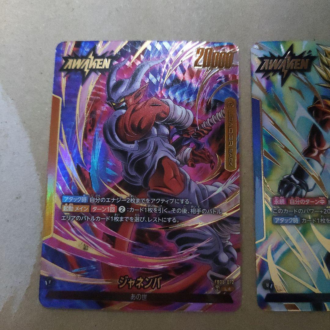 ドラゴンボールカードフュージョンワールドまとめ売り