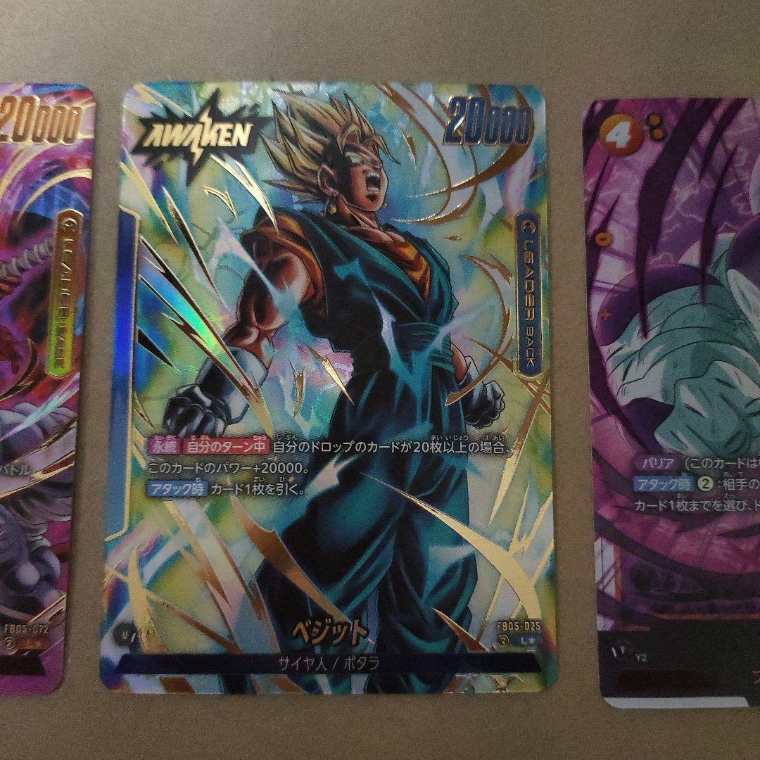 ドラゴンボールカードフュージョンワールドまとめ売り