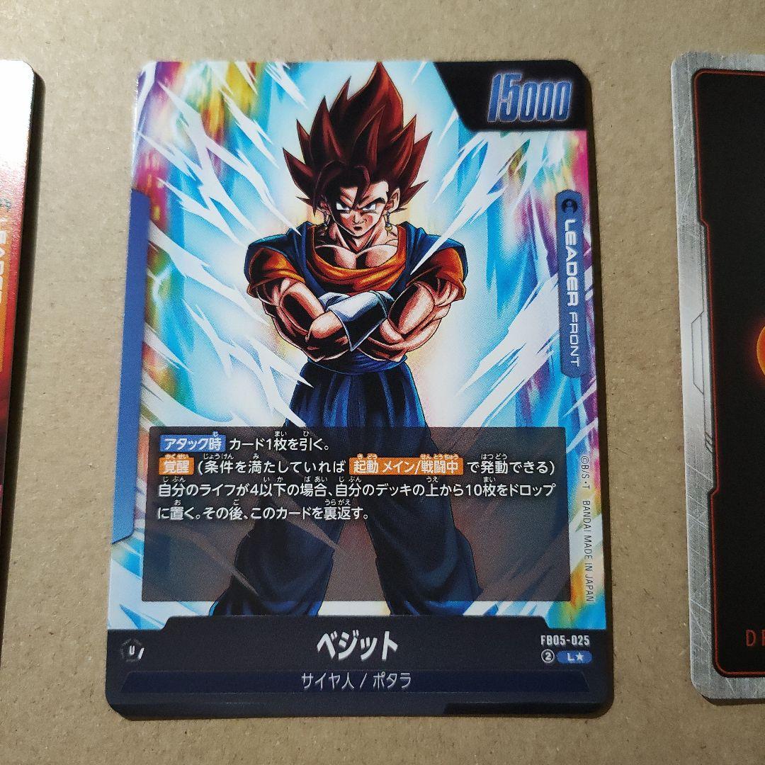 ドラゴンボールカードフュージョンワールドまとめ売り