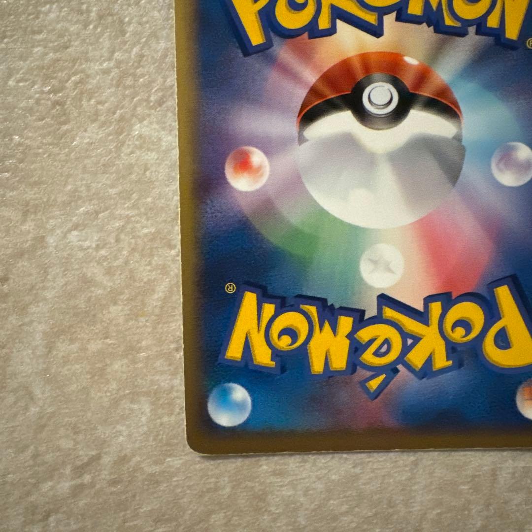 ポケパークのピカチュウ 渦巻き　星