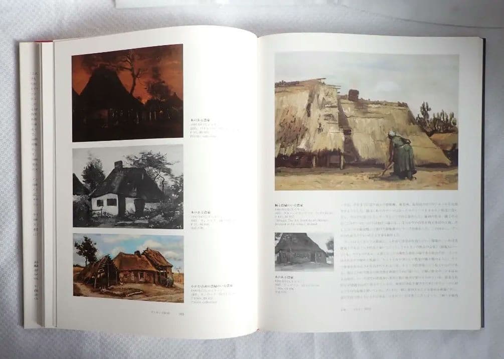 ゴッホ全油彩画 2冊セット 函付き【送料込・匿名発送】