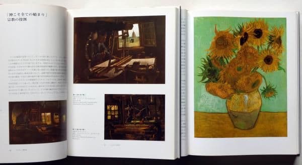 ゴッホ全油彩画 2冊セット 函付き【送料込・匿名発送】