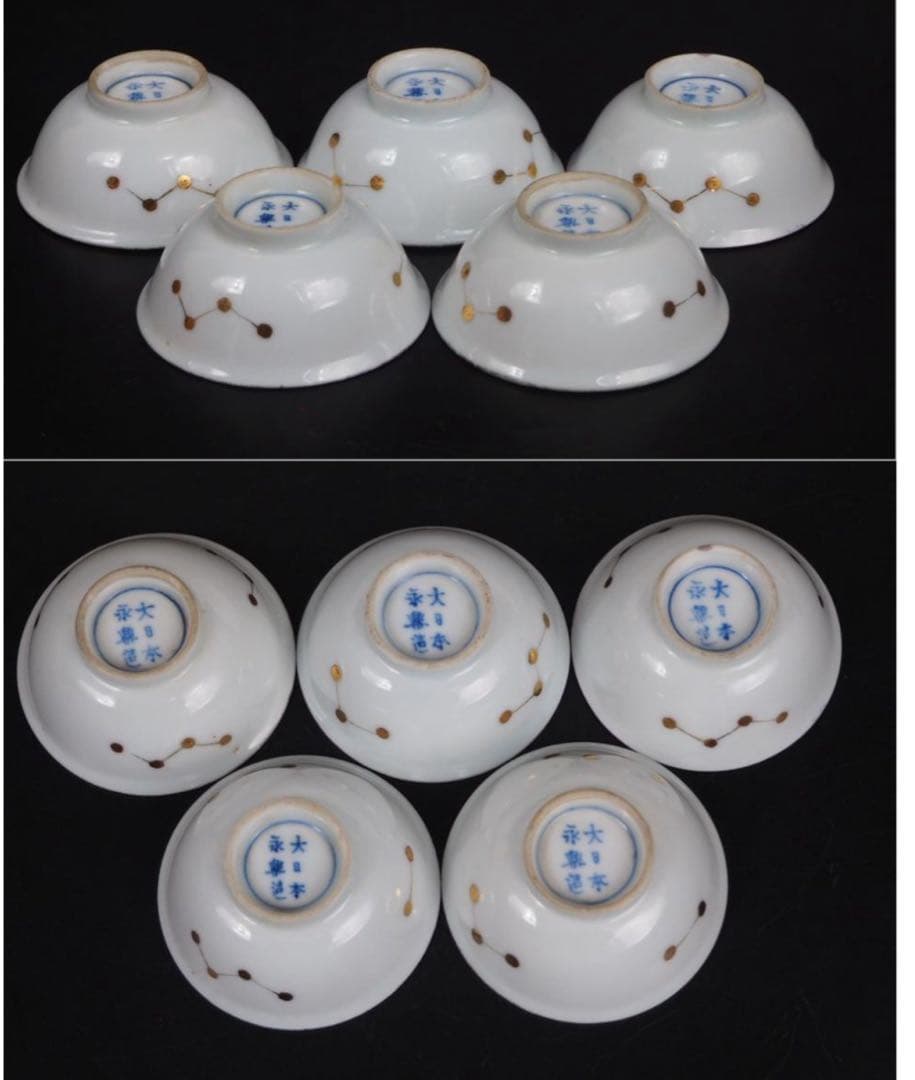 送料無料　明治時代『大日本永楽造』煎茶碗/盃5客 煎茶道具　合箱