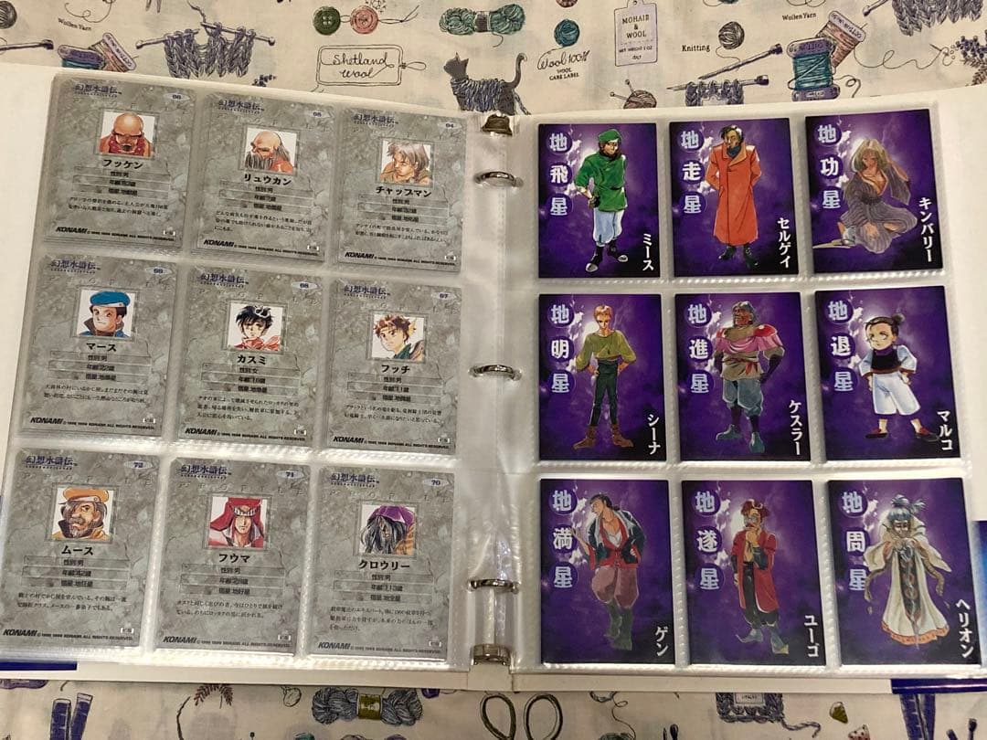 ゆ*う様 幻想水滸伝コレクションカード　公式バインダー入りフルセット-1