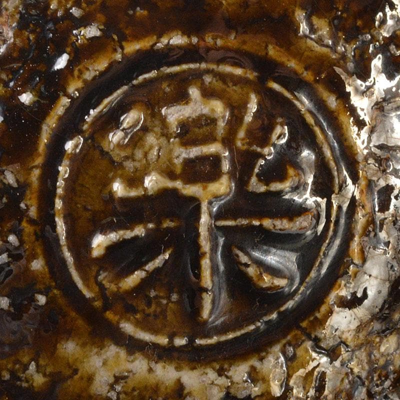 茶道具　楽吉左右衛門　黒楽菓子器　共箱　M　R6771