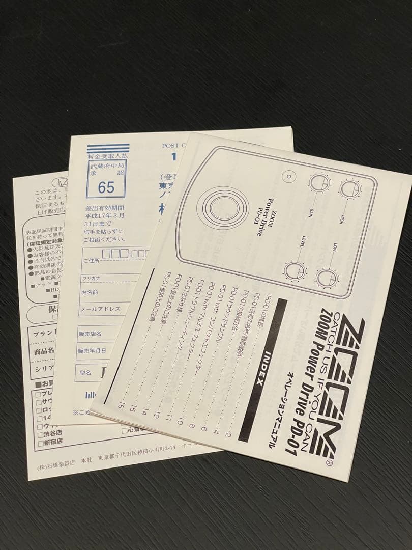 【貴重名機】ZOOM Power Drive PD-01