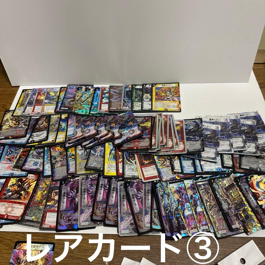 デュエルマスターズ　初期時代に近いカードまとめ売り　レアカード大量約400枚　①