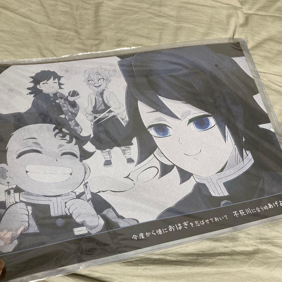 鬼滅の刃　ダイニング　ランチョンマット　おすそ分け　ポスカ　義勇　実弥　玄弥