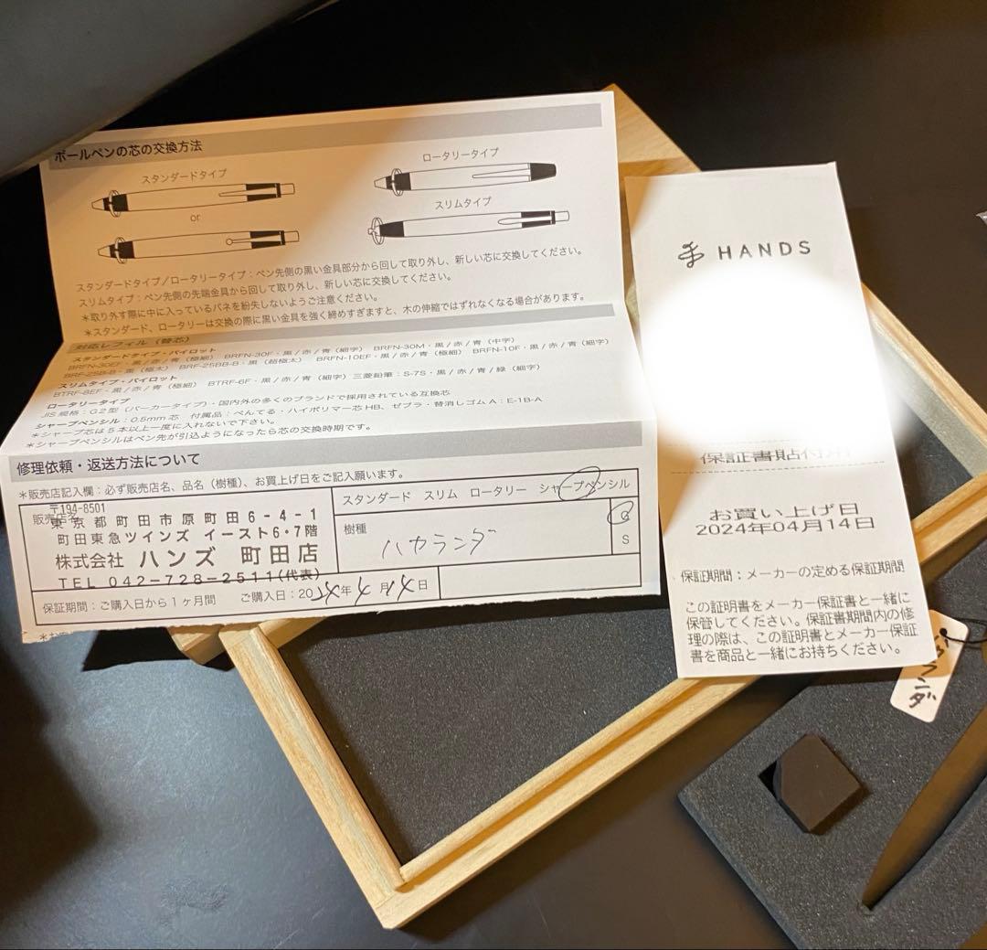 野原工芸　ハカランダ　MP