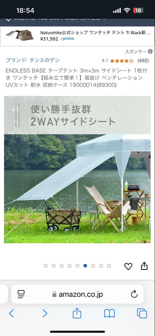 ENDLESS BASE タープテント 3m×3m ワンタッチ組立　3段階調節