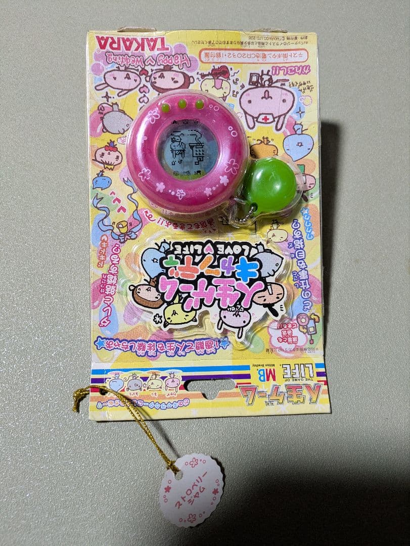 人生ゲーム　キャンディ　育成ゲーム　たまごっち　2005年　携帯ゲーム