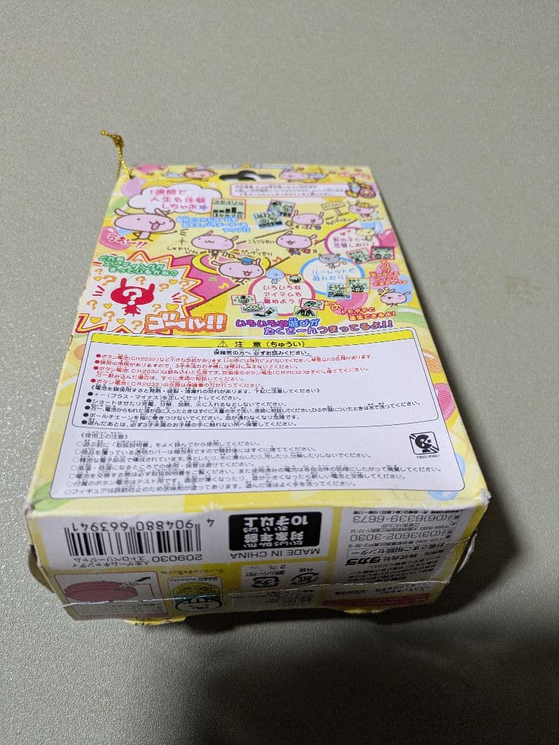 人生ゲーム　キャンディ　育成ゲーム　たまごっち　2005年　携帯ゲーム