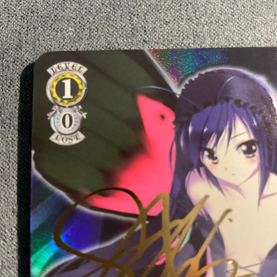 WS ヴァイス 電撃文庫 ネガネビュラス　黒雪姫　SP サイン