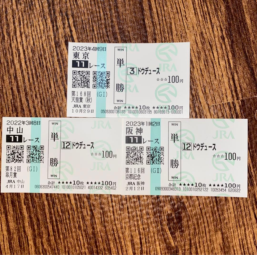 【値下対応可☻コメント欄にて】武豊ジョッキー、スポーツ紙記事まとめ