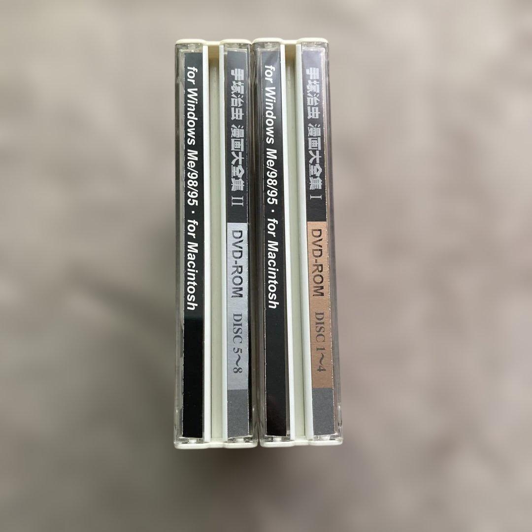 手塚治虫漫画大全集 DVD-ROM8枚 セット