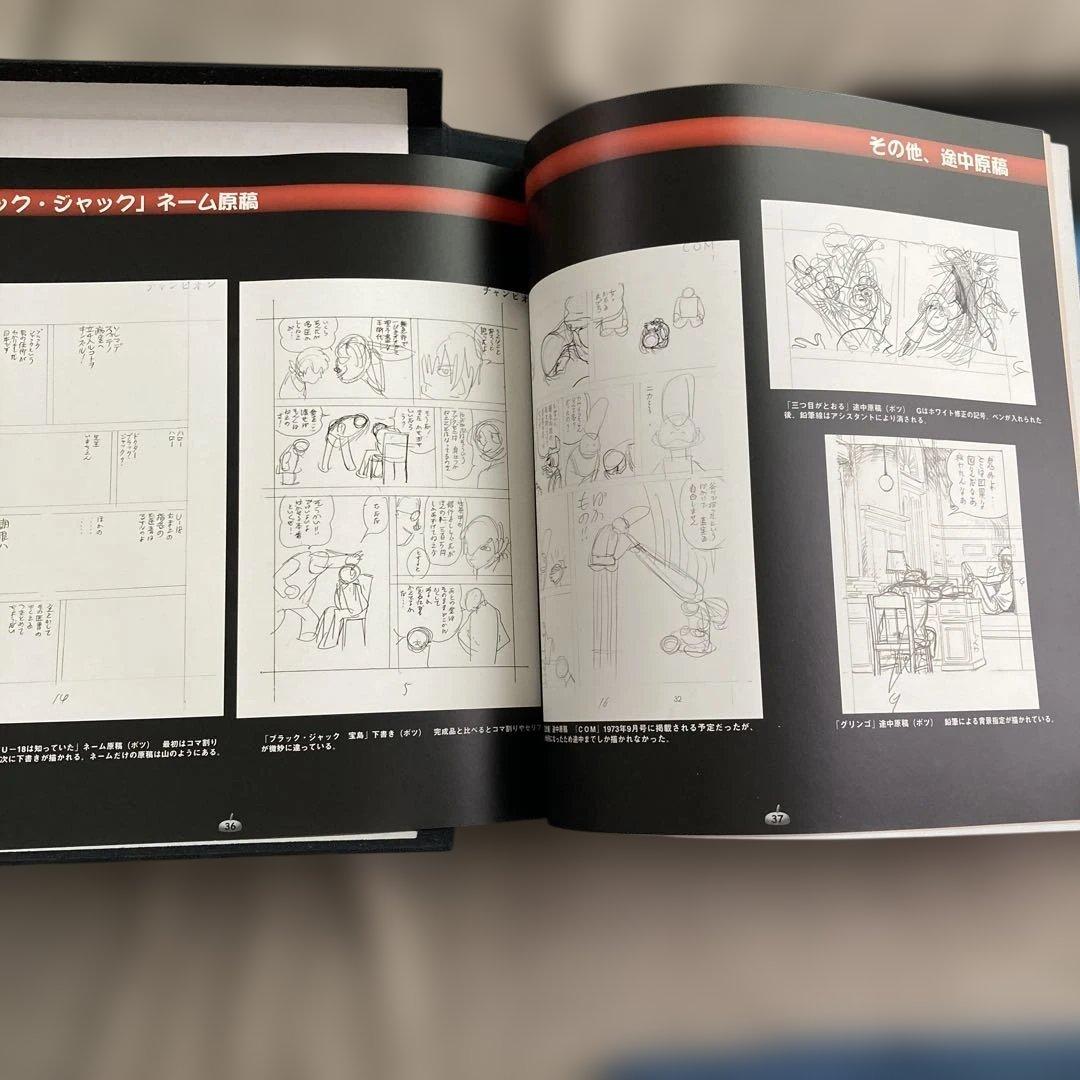 手塚治虫漫画大全集 DVD-ROM8枚 セット