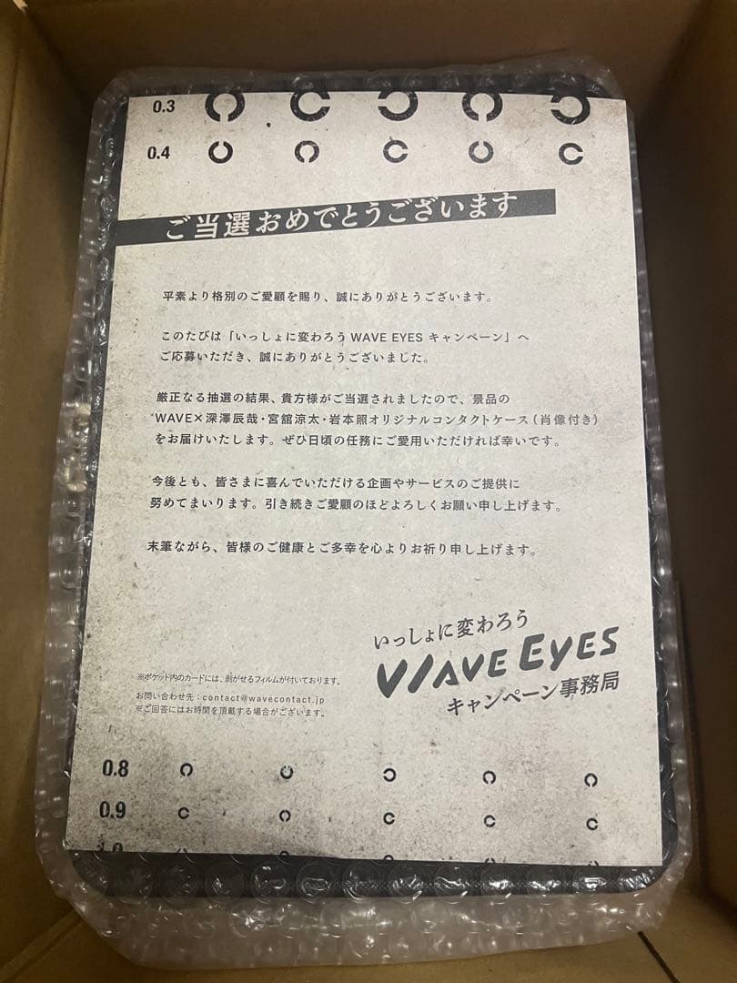  Man WAVE EYES オリジナルコレクションケース