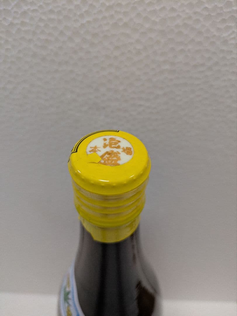 本場泡盛 照島 海乃邦 古酒 2本セット