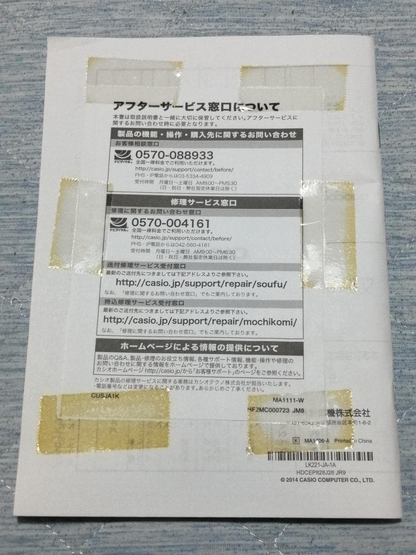 CASIO カシオ光ナビゲーションキーボード LK-221