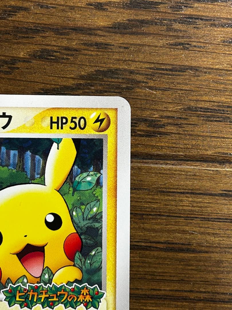 ポケモンカード　ピカチュウ　ポケパーク
