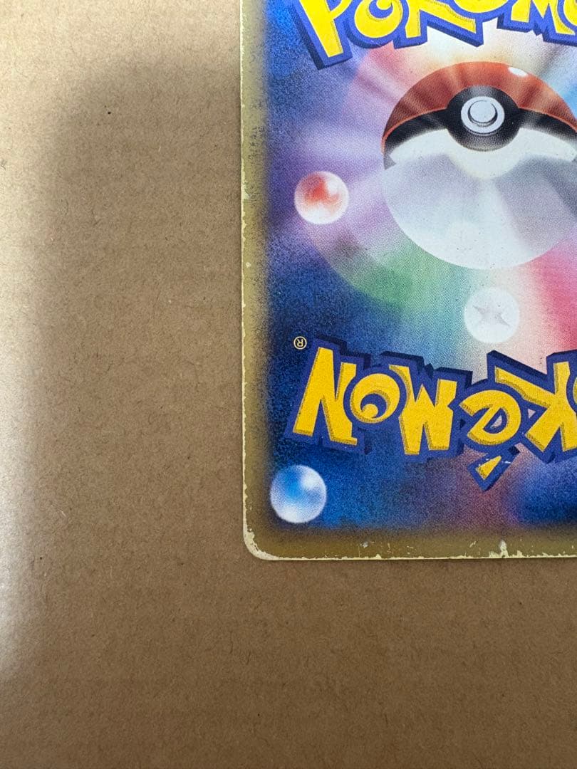 リザードン δ ★ 拡張パック きせきの結晶 032/075